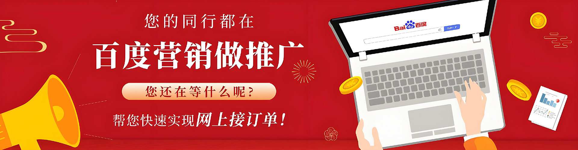 英山搜索开户返点